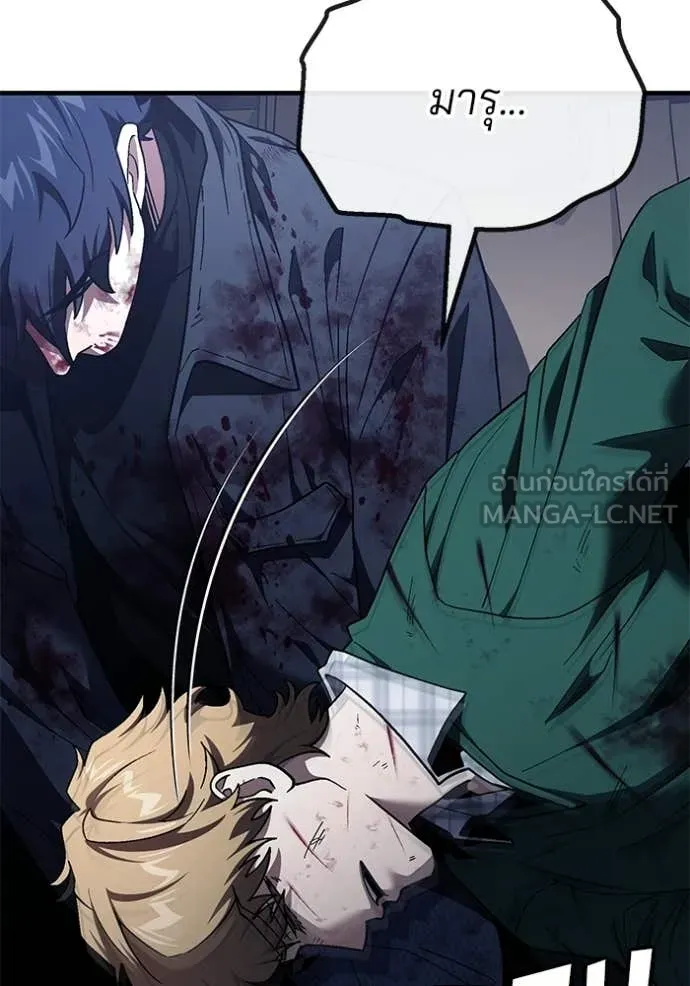 สนิมเชือดเลือดสาด ตอนที่ 55 รูปที่ 245