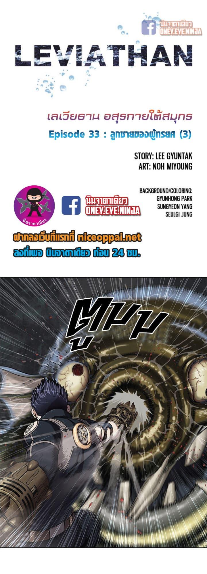 Manga-lc-com อ่านมังงะ อ่านการ์ตูน ออนไลน์ ฟรี Leviathan เลวีอาธาน อสูรกายใต้สมุทร ตอนที่ 1 2 3 4 5 6 7 8 9 10 11 12 13 14 ฟรี ไม่มีโฆษณา Manga-lc - อ่าน มังงะ อ่าน การ์ตูน ออนไลน์ อ่านมังงะ ฟรี