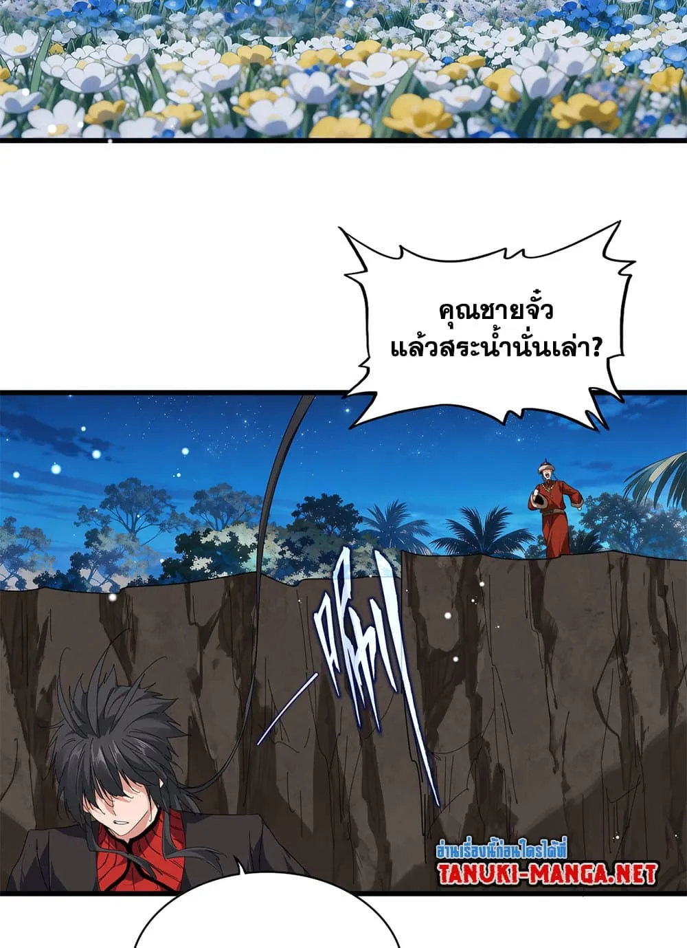 Magic Emperor ราชาจอมเวทย_ ตอนที่ ตอนที่ 852 รูปที่ 34