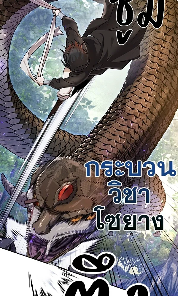 พอแล้วขันที อยากมีเจ้าโลก ตอนที่ 7 รูปที่ 43