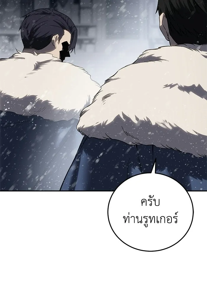 ยอดนักดาบผู้โอบอุ้มดารา ตอนที่ 69 รูปที่ 32