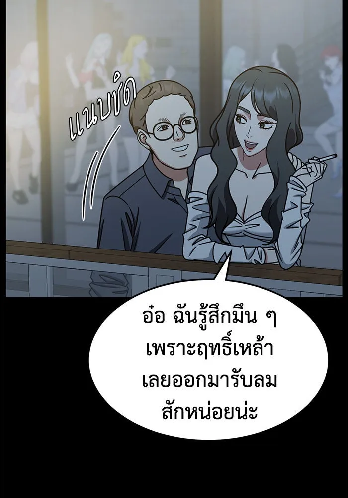 ช่วยเปลี่ยนฉันที ตอนที่ 239. ซีซัน 2 โจเยบิน 21 รูปที่ 85