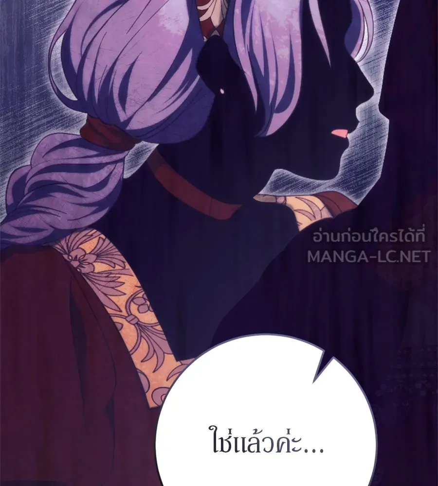 เบื้องหลังรอยยิ้มของเจ้าหญิง ตอนที่ 36 รูปที่ 39