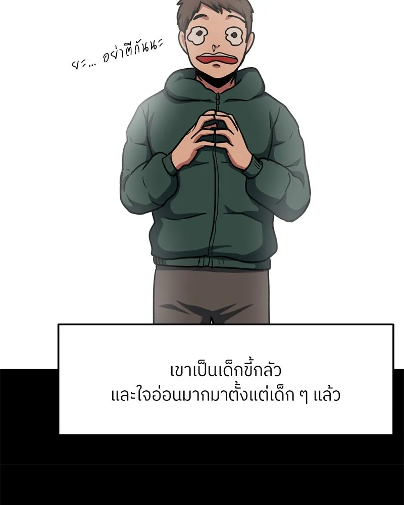 โรงเรียนสัตว์กินเนื้อ ตอนที่ 55 รูปที่ 85