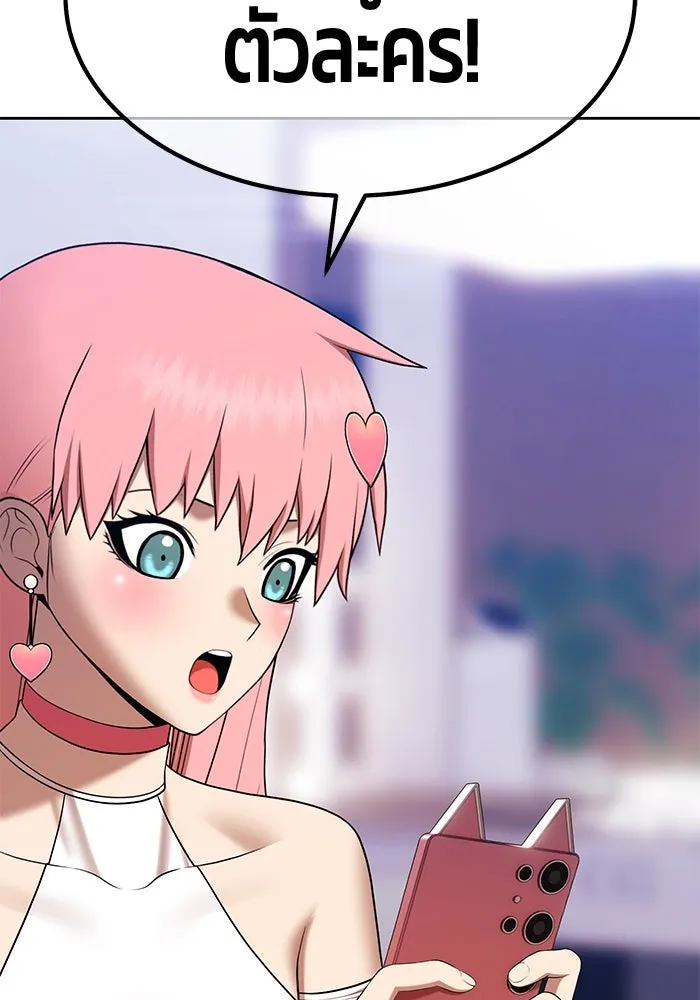 +99 ท่อนไม้พร้อมบวก ตอนที่ 8 ปนเปื้อน (3) รูปที่ 88