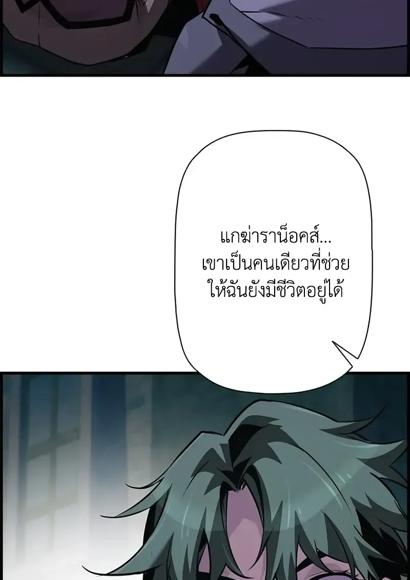 Necromancer_s Evolutionary Traits ตอนที่ ตอนที่ 106 รูปที่ 97