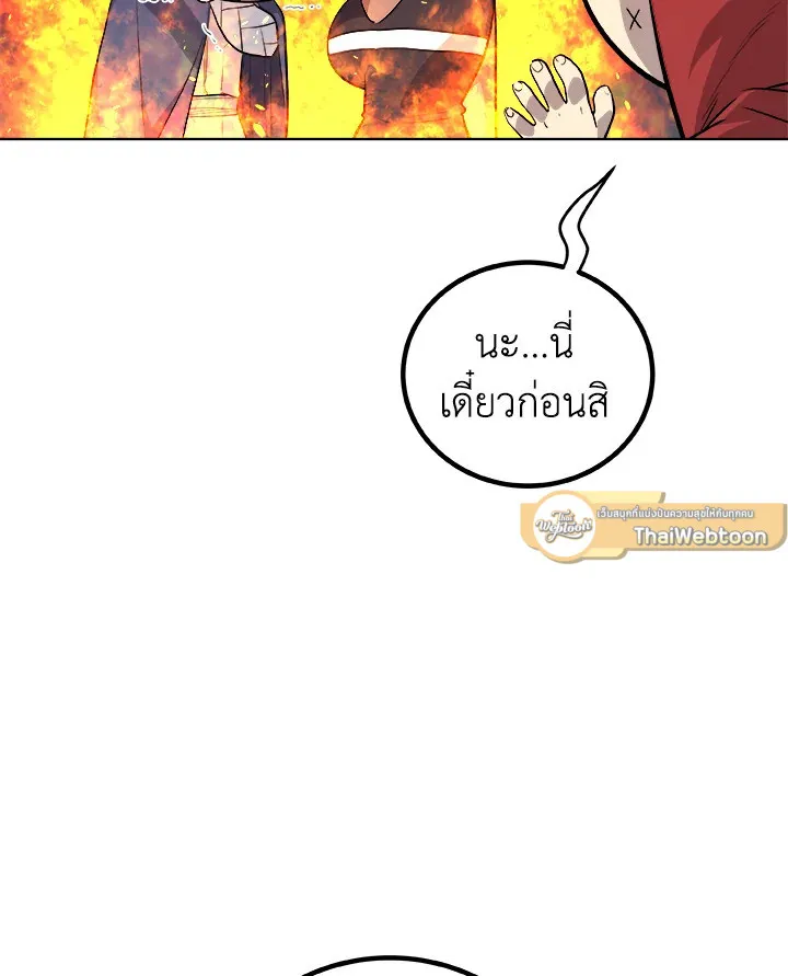Overpowered Sword ตอนที่ ตอนที่ 118 รูปที่ 65