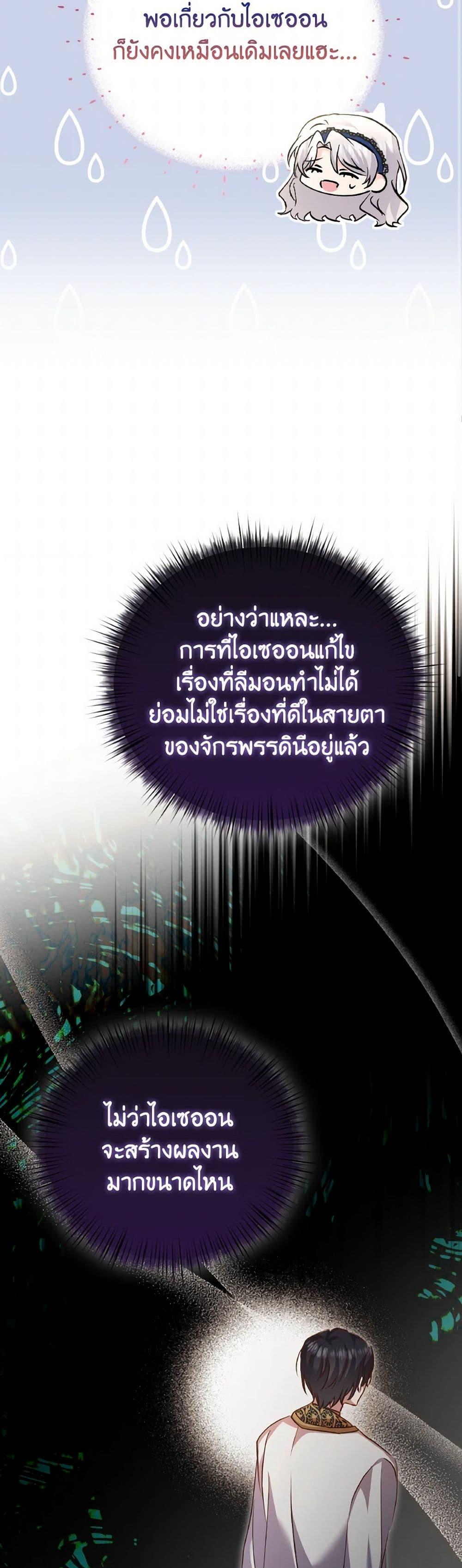 Manga-lc-com อ่านมังงะ อ่านการ์ตูน ออนไลน์ ฟรี I Didn’t Save You To Get Proposed To ตอนที่ 1 2 3 4 5 6 7 8 9 10 11 12 13 14 ฟรี ไม่มีโฆษณา Manga-lc - อ่าน มังงะ อ่าน การ์ตูน ออนไลน์ อ่านมังงะ ฟรี