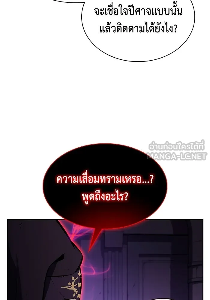 ลูกชายคนเล็กของดยุกคือมือสังหาร ตอนที่ 117 รูปที่ 114