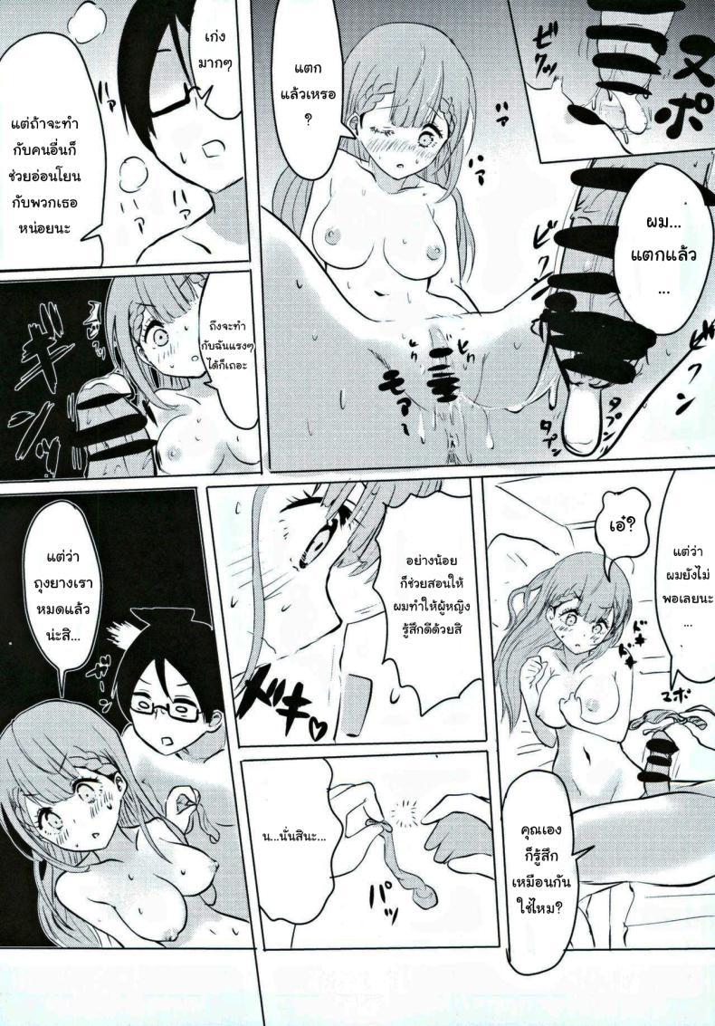 Doujin-Lc- อ่าน โดจิน มังฮวา เกาหลี ญี่ปุ่น จีน แปลไทย แต่งงานกับผมนะครับ อาจารย์มาฟุยุ (Tosi) ตอนที่ 1 2 3 4 5 6 7 8 9 10 11 12 13 14 ฟรี ไม่มีโฆษณา อ่าน โดจิน Manhwa เกาหลี ญี่ปุ่น จีน เรามีครบ คัดมาให้เน้นๆ โดจิน 18+ รับประกันความฟินโดย  Doujin Lc