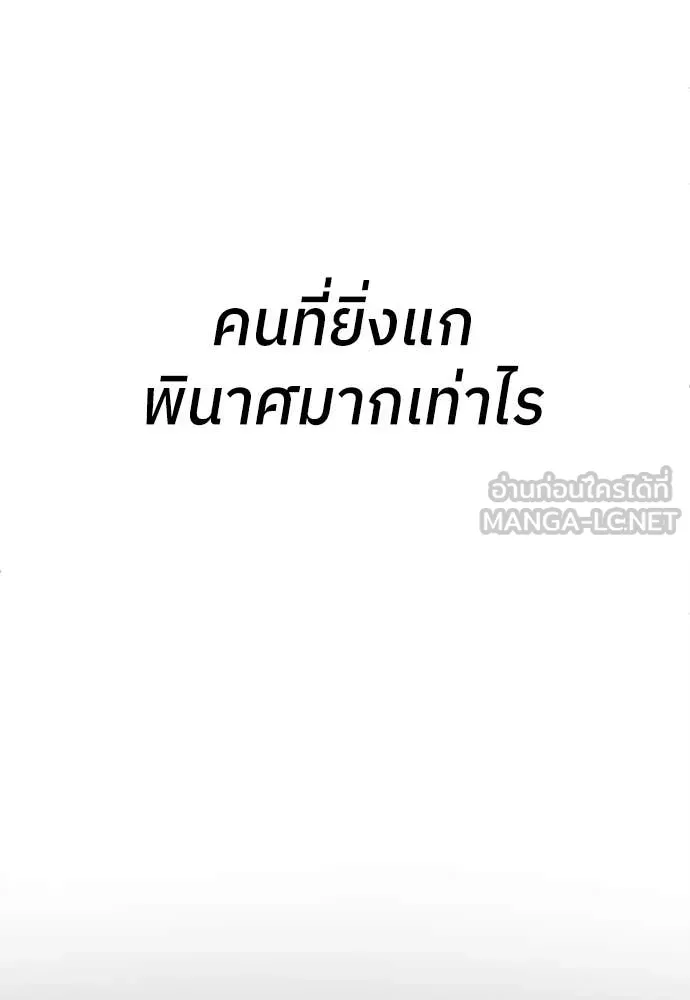 สนามเด็กล่า ตอนที่ 75 รูปที่ 151