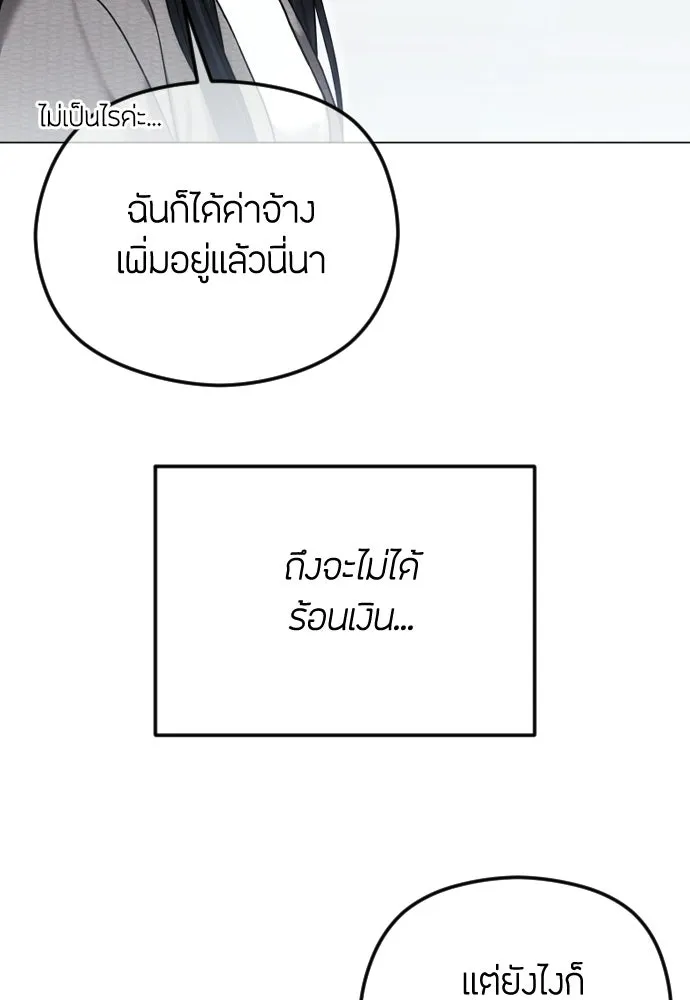 วิธีหนีตายจากนิยายโรคจิต ตอนที่ 113 รูปที่ 7