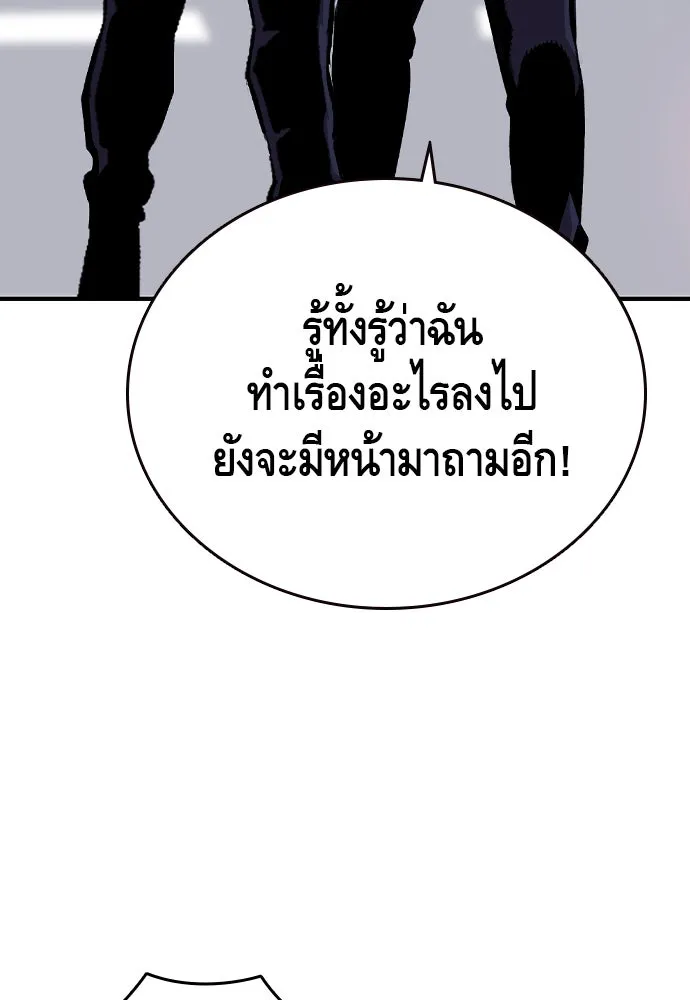 King Game ตอนที่ 43 ฉันจะฆ่ามันให้หมด รูปที่ 83