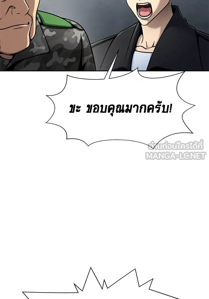 เพลเยอร์นักกินเหล็ก ตอนที่ 24 รูปที่ 129