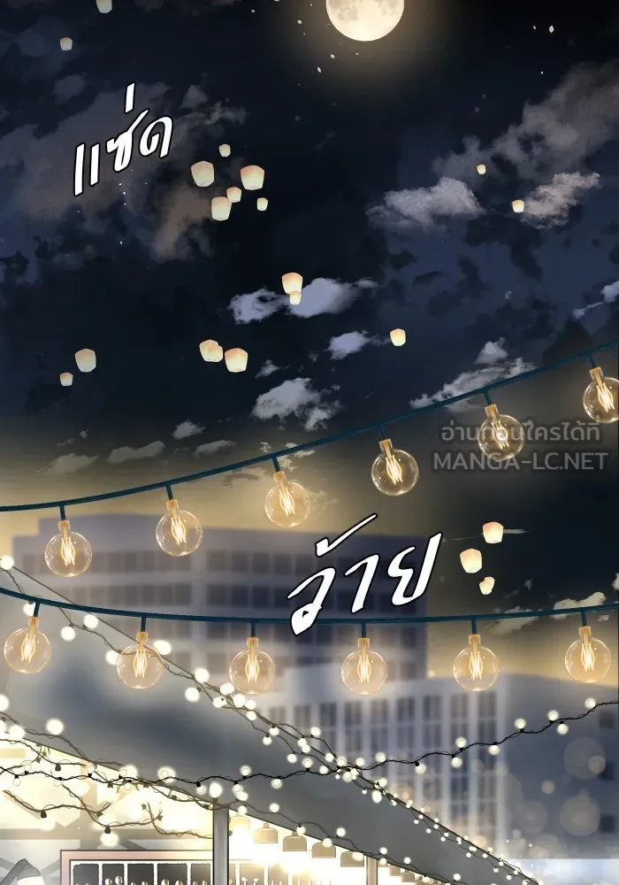 2nd Love หนุ่มเฮ้วสาวbrเปรี้ยวรักเดียวโด ตอนที่ 21 รูปที่ 75