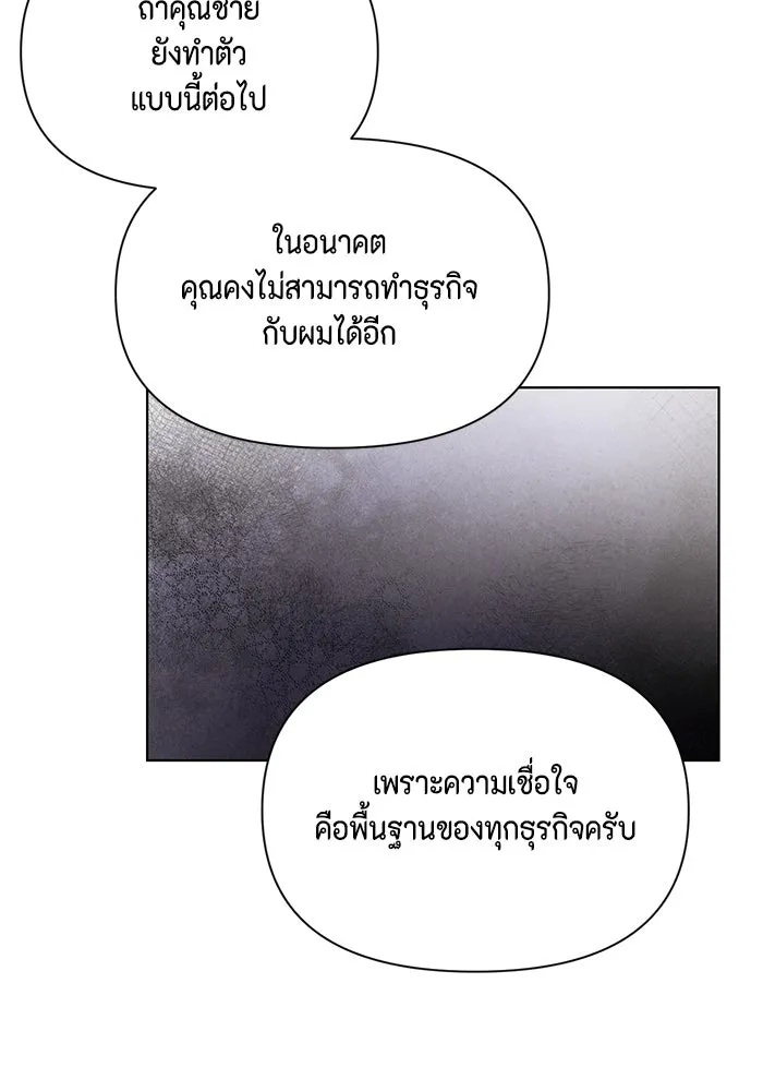 เพียงรุ่งอรุณ ตอนที่ 61 รูปที่ 58