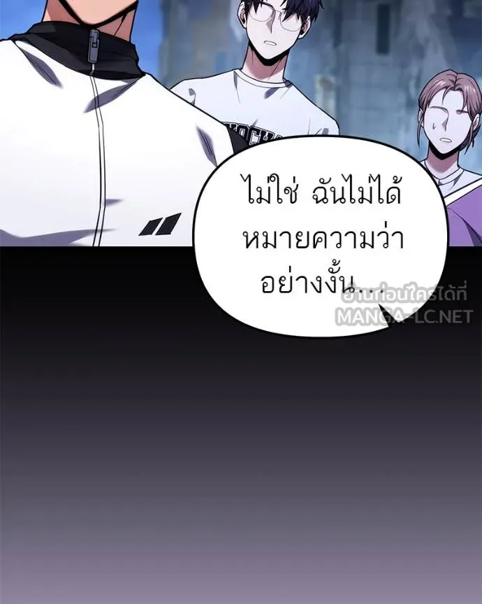 โทษที พื้นที่นี้ ตอนที่ 45 รูปที่ 23