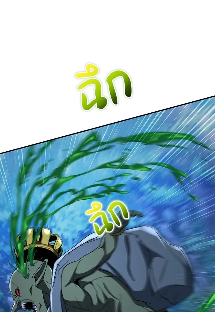 ผู้เชี่ยวชาญวันสิ้นโลก ตอนที่ 17 รูปที่ 113
