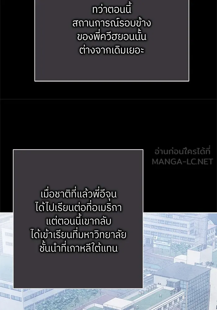 สลับรัก สลับชะตา ตอนที่ 25 รูปที่ 30