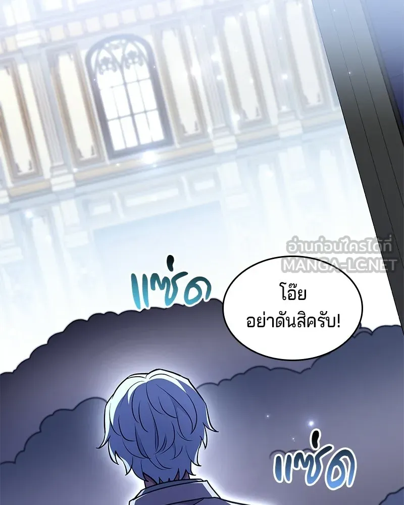 เจ้าชายแผนโบราณ ตอนที่ 19 รูปที่ 111