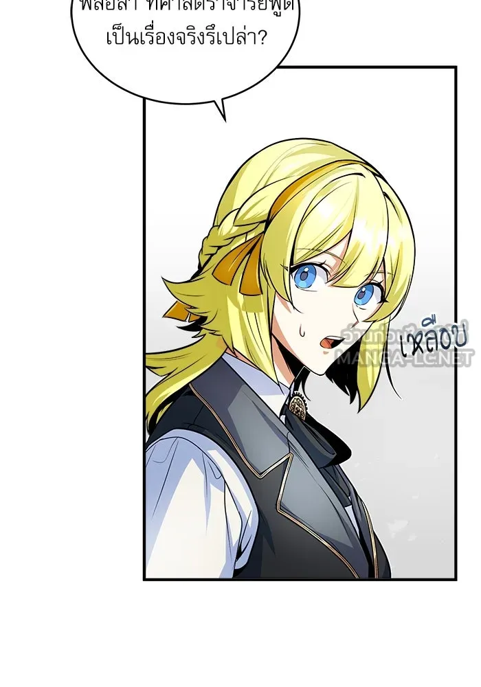 ศาสตราจารย์จำเป็นแห่งอะคาเดมี ตอนที่ 6 รูปที่ 108