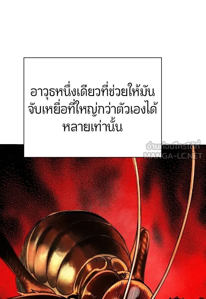 Jungle Juice ตอนที่ 137 รูปที่ 111