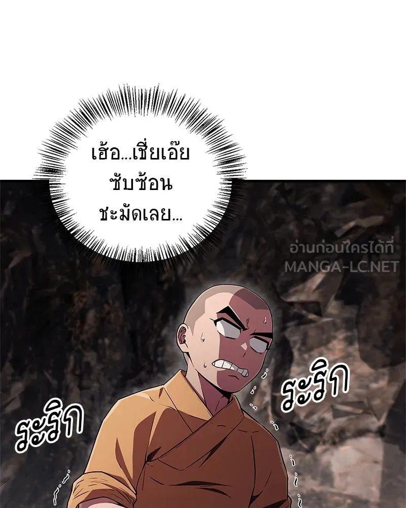 สุดยอดเทรนเนอร์แห่งยุทธภพ ตอนที่ 14 โปรตีน!! รูปที่ 48