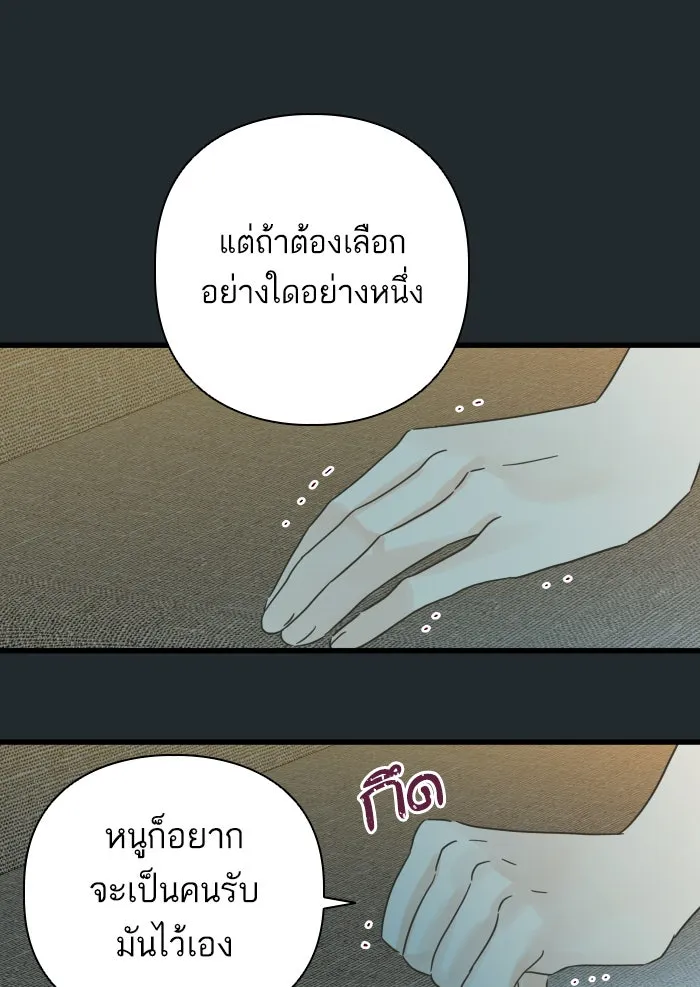 ฉันมันร้าย หรือเพราะโลกไม่น่ารัก ตอนที่ 116 รูปที่ 55