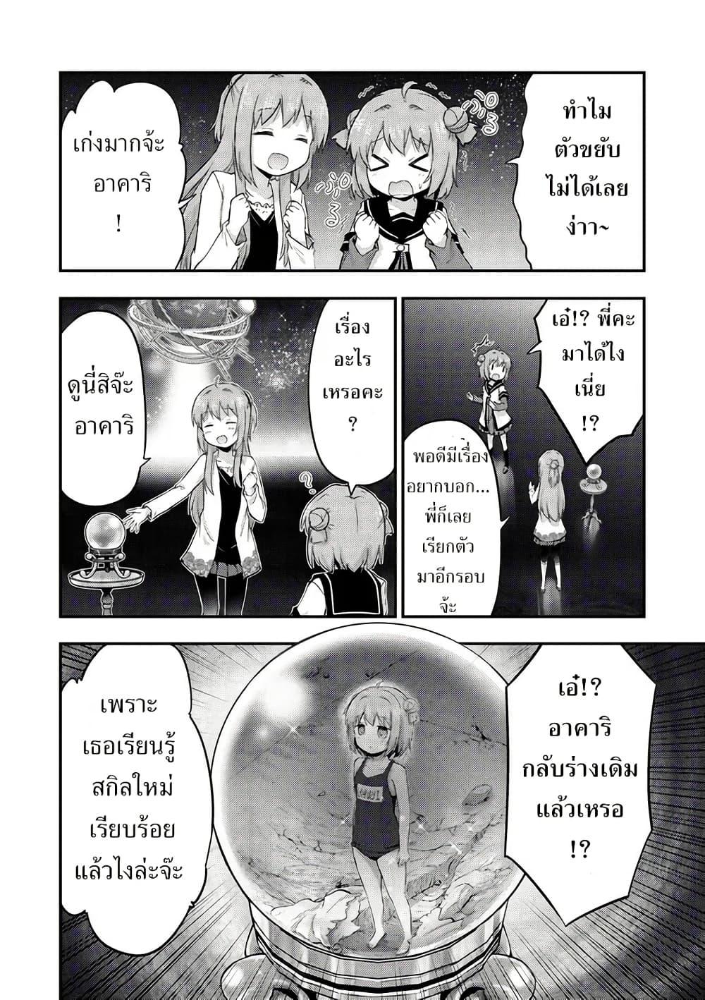 Manga-lc-com อ่านมังงะ อ่านการ์ตูน ออนไลน์ ฟรี Tensei Shitara Akari dake ga Slime Datta Ken ตอนที่ 1 2 3 4 5 6 7 8 9 10 11 12 13 14 ฟรี ไม่มีโฆษณา Manga-lc - อ่าน มังงะ อ่าน การ์ตูน ออนไลน์ อ่านมังงะ ฟรี