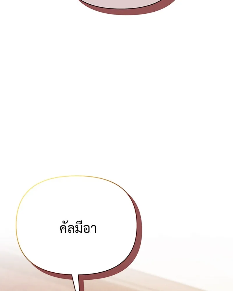 โอ้ ศัตรูที่รัก ตอนที่ 30 รูปที่ 158