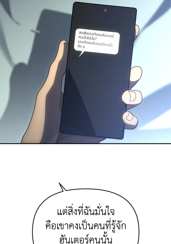 อดีตบอสหอคอย ตอนที่ 25 รูปที่ 176