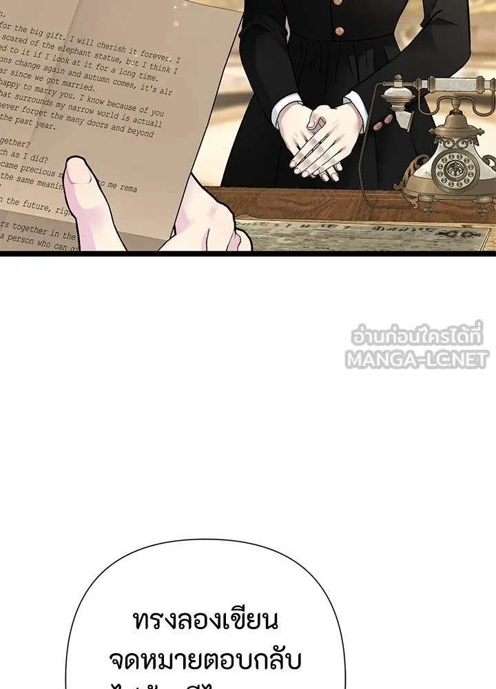 องค์ชายผู้อื้อฉาว ตอนที่ 89 รูปที่ 54