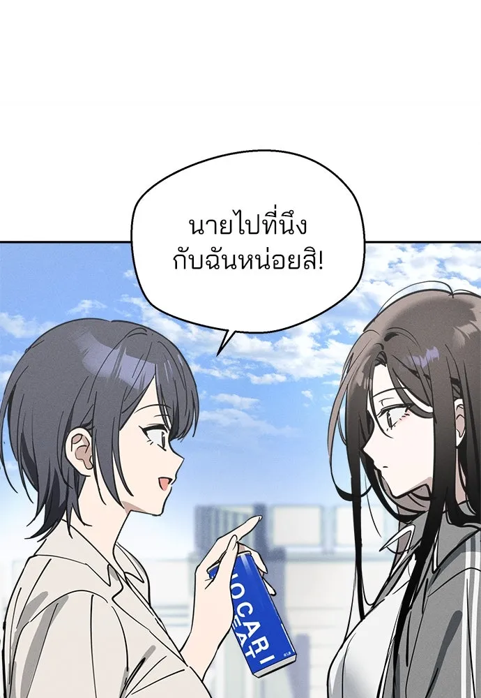 สวยเองนักเลงพอ ตอนที่ 10 รูปที่ 73