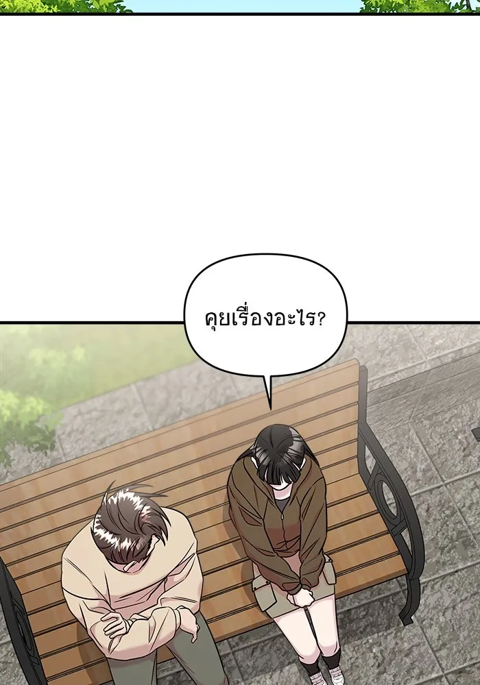 วายร้ายก็อยากมีรัก ตอนที่ 50 รูปที่ 140