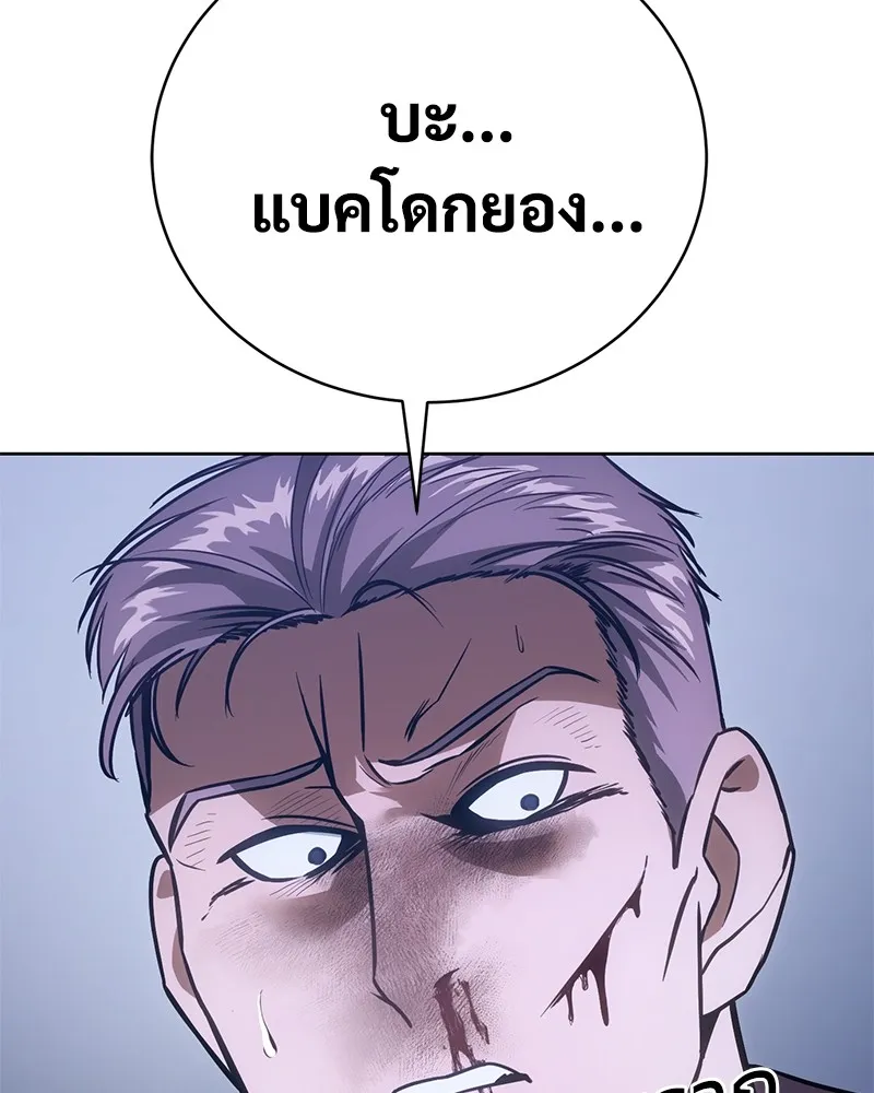 แบคXX ตอนที่ 5 รูปที่ 224