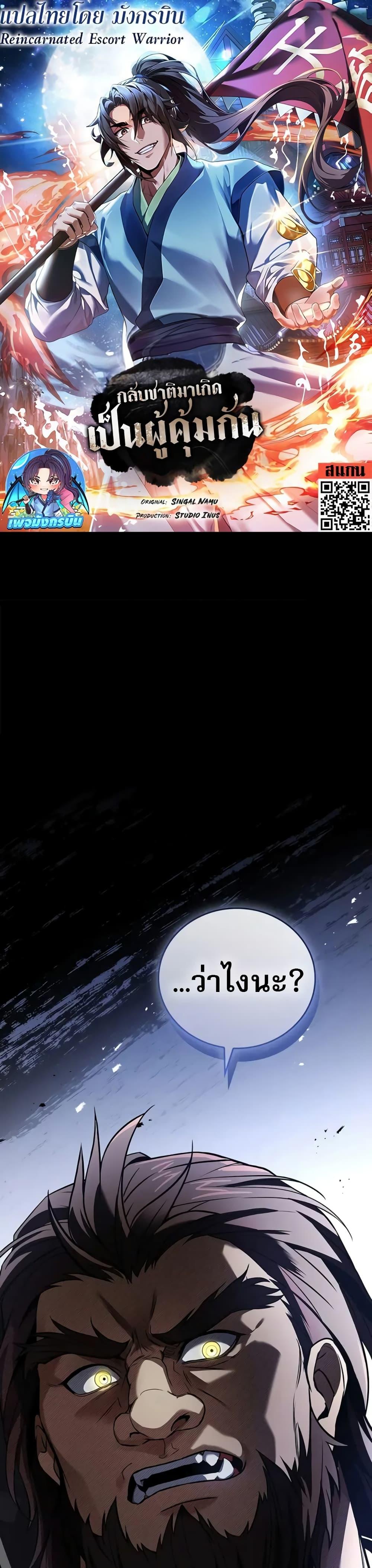 Manga-lc-com อ่านมังงะ อ่านการ์ตูน ออนไลน์ ฟรี Reincarnated Escort Warrior ตอนที่ 1 2 3 4 5 6 7 8 9 10 11 12 13 14 ฟรี ไม่มีโฆษณา Manga-lc - อ่าน มังงะ อ่าน การ์ตูน ออนไลน์ อ่านมังงะ ฟรี