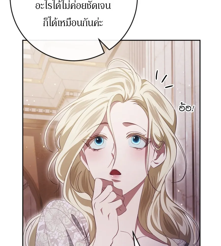 เบื้องหลังรอยยิ้มของเจ้าหญิง ตอนที่ 39 รูปที่ 154