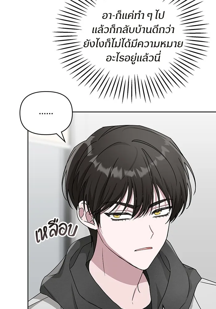 ฉันเนี่ยนะ นักแสดงขั้นเทพ ตอนที่ 3 รูปที่ 34