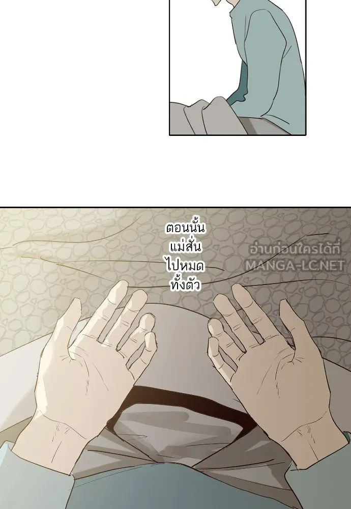 ฉันเปล่าร้องไห้ซะหน่อย ตอนที่ 65 รูปที่ 18