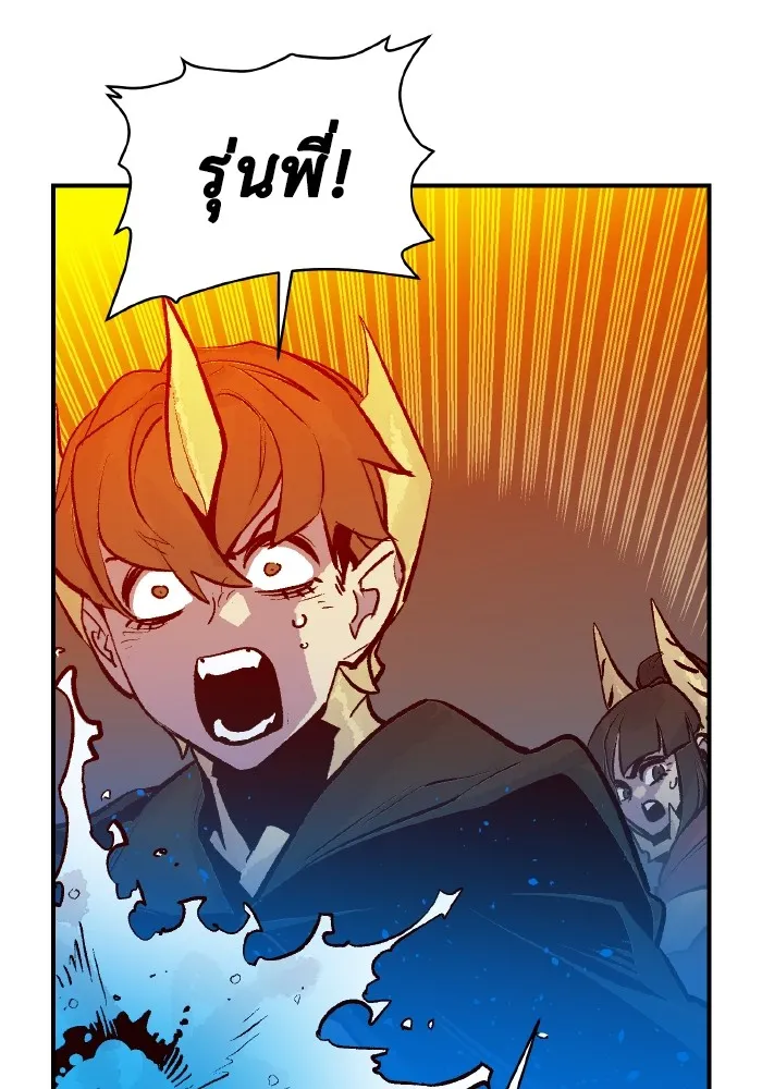 The Lone Necromancer ตอนที่ 95 รูปที่ 100