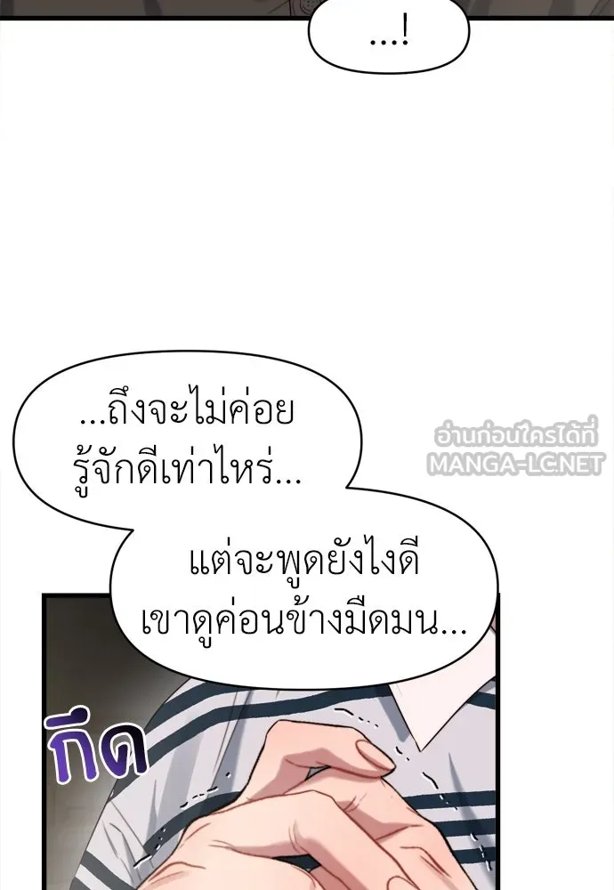 ปรารถนารักอันงดงาม ตอนที่ 54 รูปที่ 66
