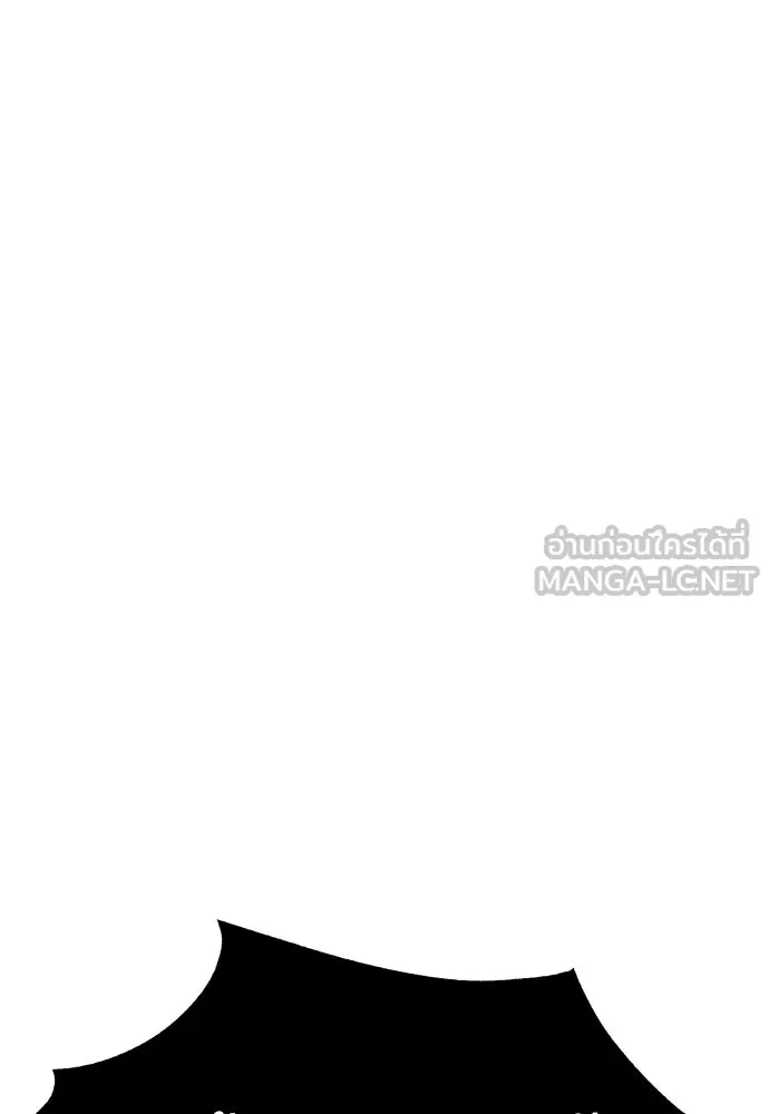 ไอ้เพลเยอร์นั่น ฉันฆ่ามันเอง ตอนที่ 36 รูปที่ 12