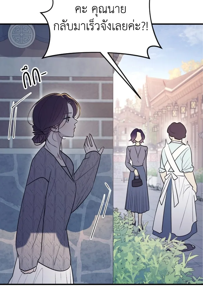 รักไร้ราคา ตอนที่ 13 รูปที่ 62