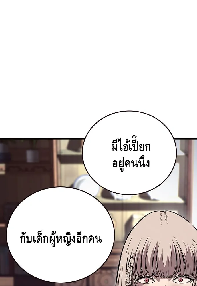 King Game ตอนที่ 62 ไม่ให้เด็ดขาด..! รูปที่ 104