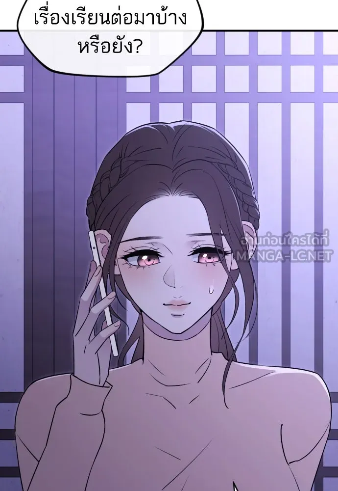 รักไร้ราคา ตอนที่ 23 รูปที่ 27