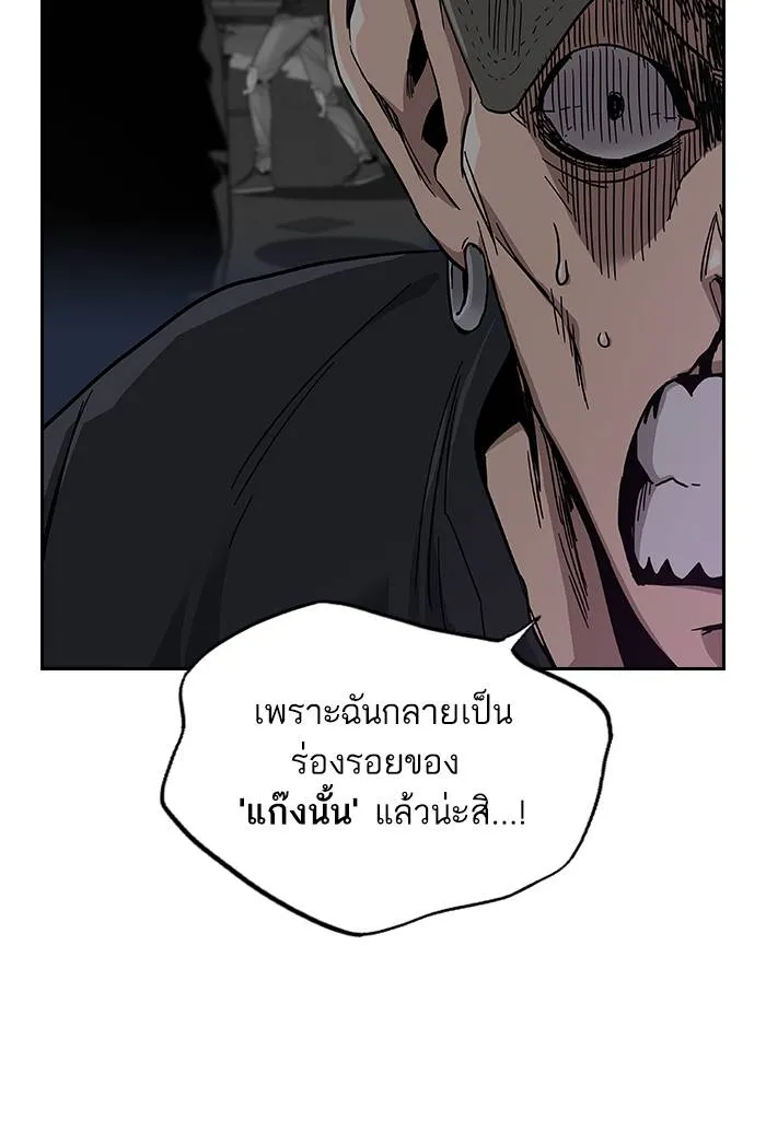 To not die ตอนที่ 105 รูปที่ 46
