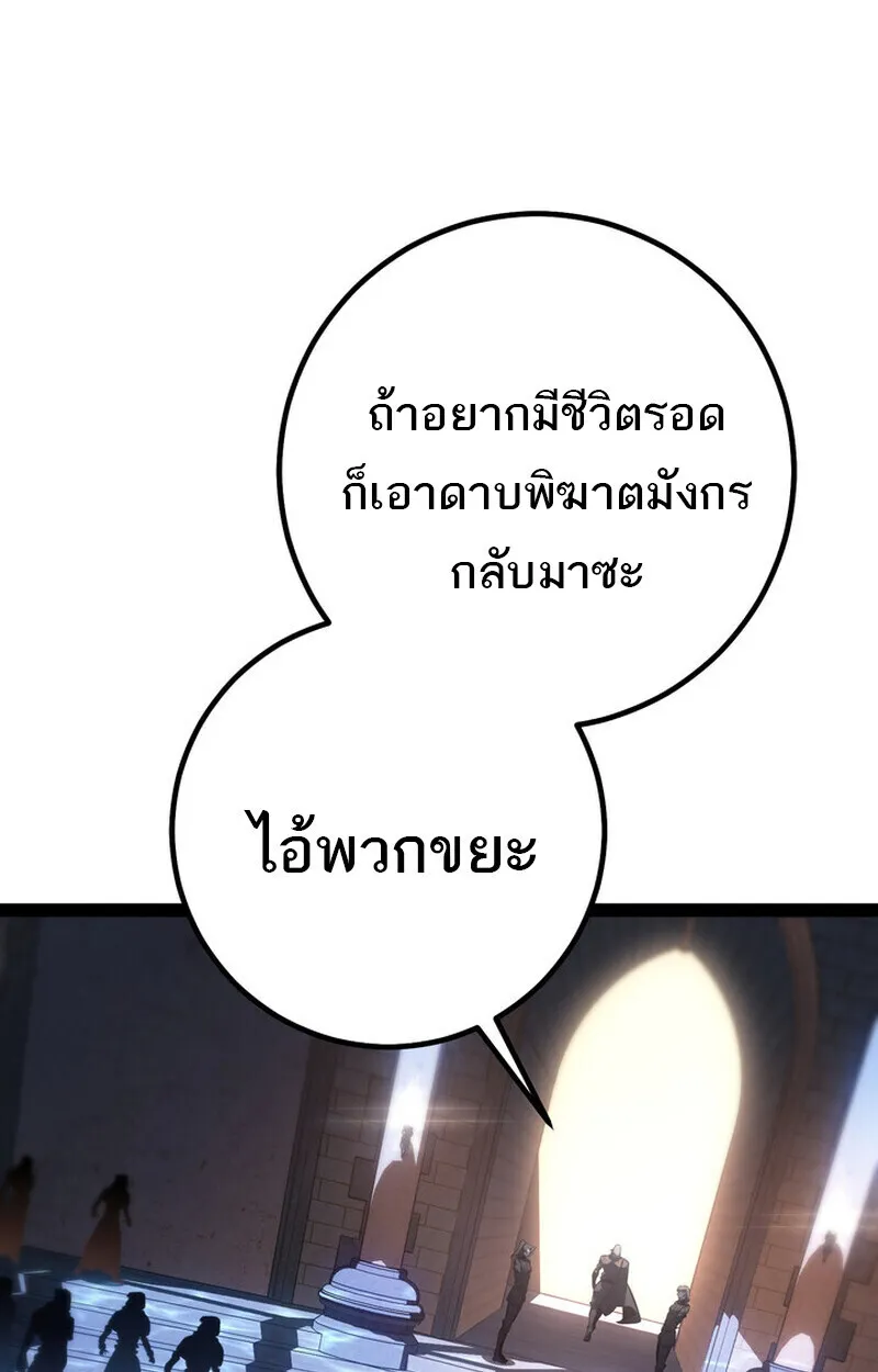 Regressing as the Reincarnated Bastard of the Sword Clan ตอนที่ ตอนที่ 70 รูปที่ 39