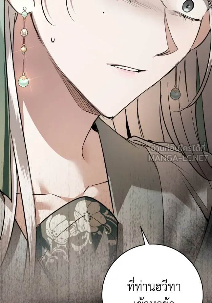 ยามหมาป่าทมิฬ ตอนที่ 45 รูปที่ 16