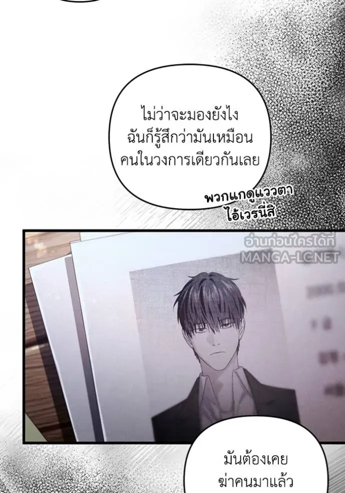 เชื่อเถอะ ฉันเป็นฮัน ตอนที่ 44 รูปที่ 128