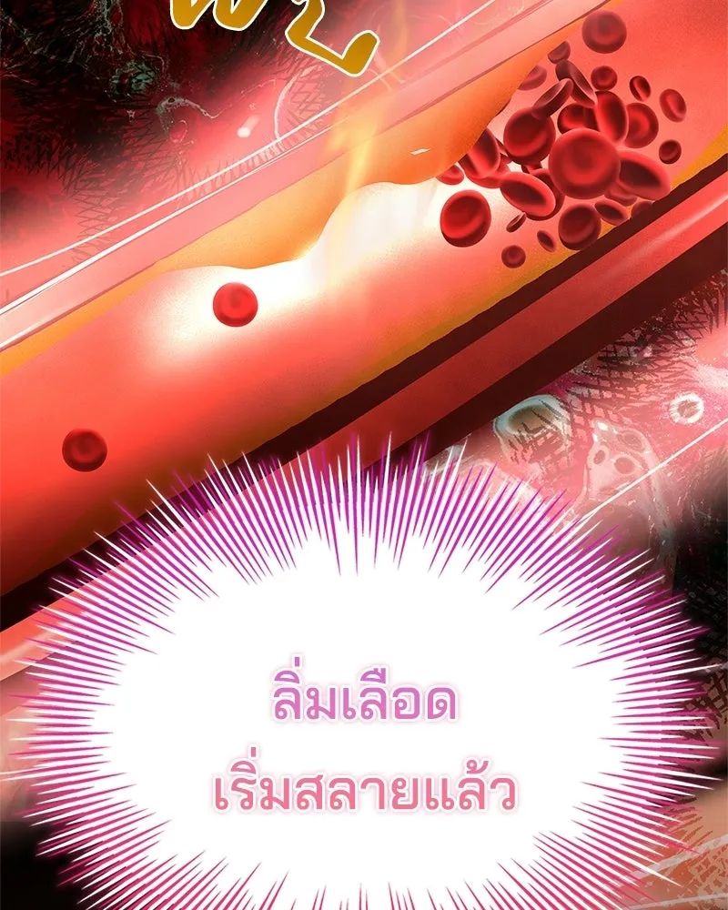 เจ้าชายแผนโบราณ ตอนที่ 45 รูปที่ 31